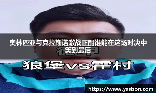 冰球突破